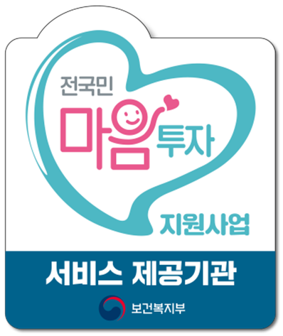 전국민마음투자지원사업