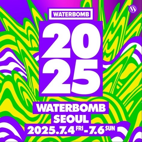 워터밤2025
