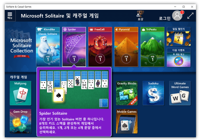 Microsoft Solitaire Collection에서 Spider 게임 선택 화면