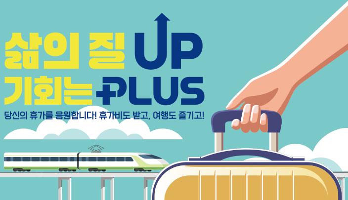 경기도 휴가비 지원 사업 신청하기